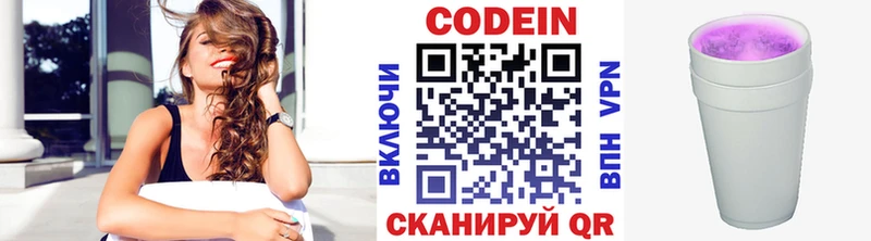 купить наркоту Надым ОМГ ОМГ ссылка Codein Purple Drank