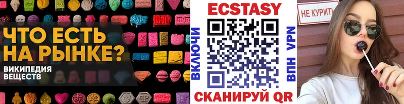 ЭКСТАЗИ круглые  Надым 