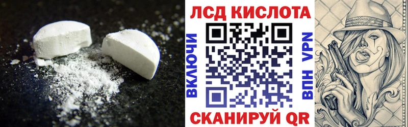 купить закладку  блэк спрут маркетплейс  Лсд 25 экстази кислота  Надым 