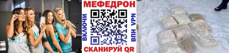 Мефедрон мяу мяу  KRAKEN сайт  Надым 